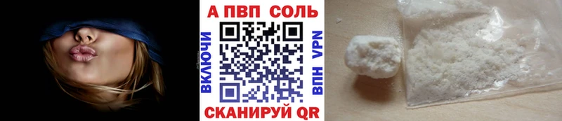 APVP СК  купить   Красавино 
