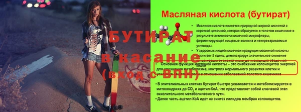 бутират Абинск